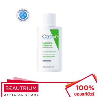 CERA-VE Hydrating Cleanser ผลิตภัณฑ์ทำความสะอาดผิวหน้า 88ml