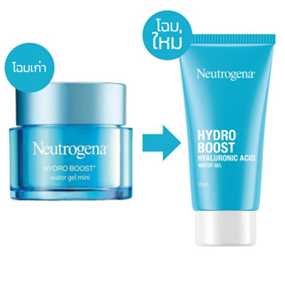 Neutrogena นูโทรจีนา ไฮโดร บูสท์ วอเตอร์ เจล ขนาด 15 กรัม ครีมเจล บำรุงผิวหน้า ล็อคผิวอิ่มน้ำ ผิวชุ่มชื้น