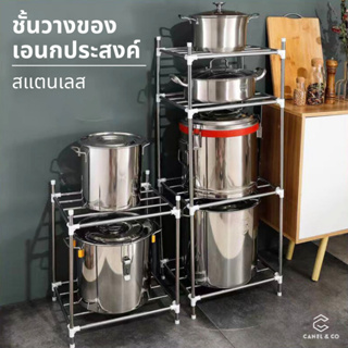 4/5/6 ชั้นหม้อมัลติฟังก์ชั่นที่เก็บของในครัวชั้นวางของสแตนเลส Multi-function Stainless Steel Pot Kitchen Storage