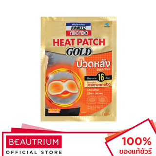 AMMELTZ YOKO YOKO Heat Patch Gold Back Pain แผ่นประคบร้อน 1pcs