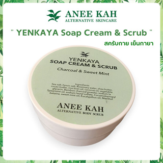สครับกาย เย็นกาย YENKAYA Soap Cream &amp; Scrub