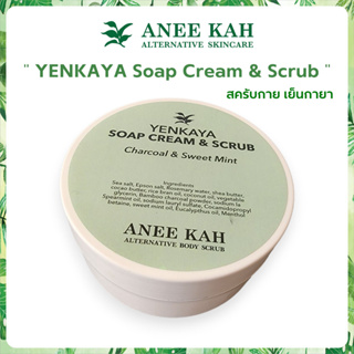 สครับกาย เย็นกาย YENKAYA Soap Cream & Scrub