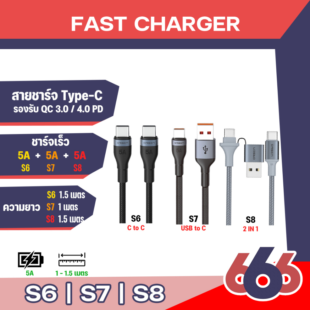 orsen-by-eloop-s6-s7-s8-สายชาร์จ-usb-type-c-to-type-cสายชาร์จเร็ว-ยาว-1-5-ม-สายชาร์จ-type-c-5a-ความยาว-1-เมตร