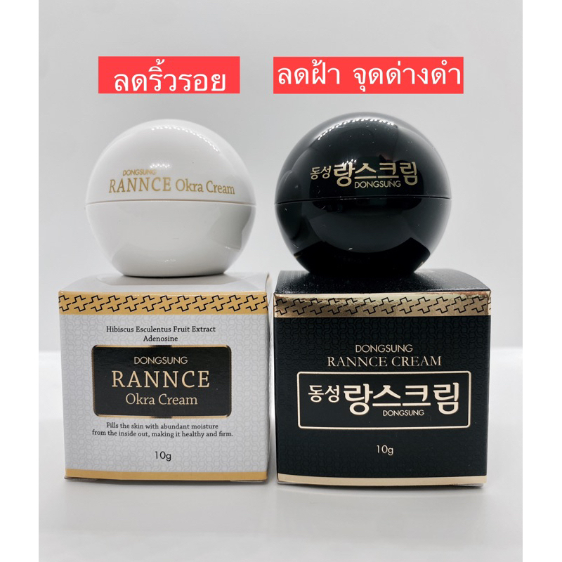 แท้-dongsung-rannce-cream-ขนาดทดลอง10g-ครีมทาแก้-ฝ้า-กระ-จุดด่างดำ-รอยสิว