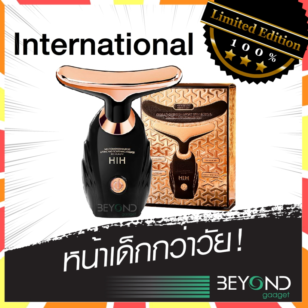 limited-แท้-hih-เครื่องนวดหน้า-ที่นวดหน้า-เครื่องยกกระชับหน้า-ลูกกลิ้งนวดหน้า-นวดกระชับผิวหน้า-ลำคอ-มาร์คหน้า