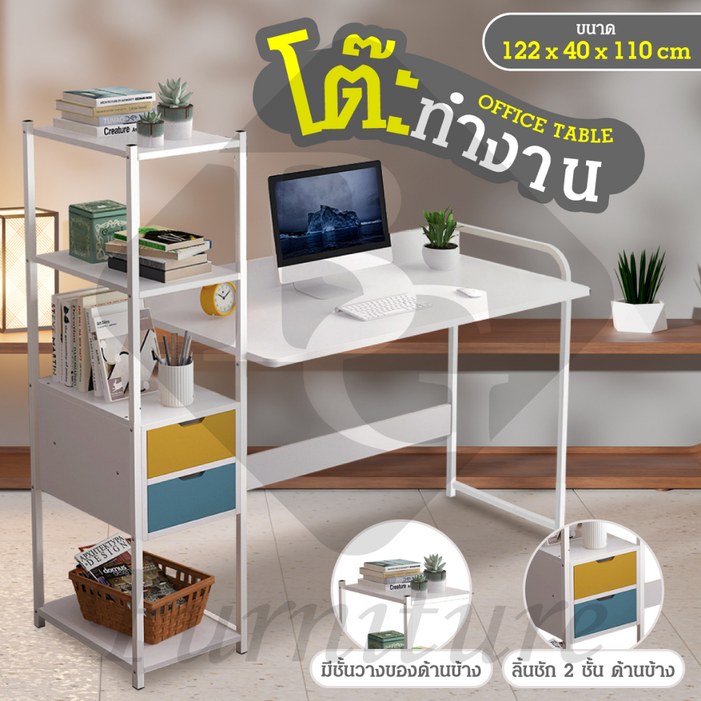 bg-furniture-โต๊ะคอมพิวเตอร์-พร้อมชั้นวาง-รุ่นb2004