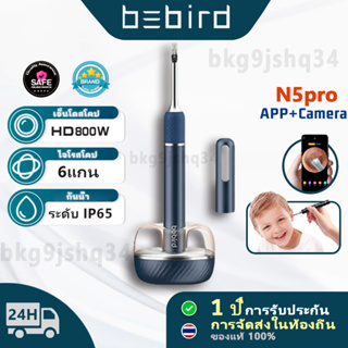 Bebird Note 5 Pro สมาร์ทหูเอนโดสโคป 360 องศาหมุนชุดหู Endoscope พร้อมกล้องวงจรปิด