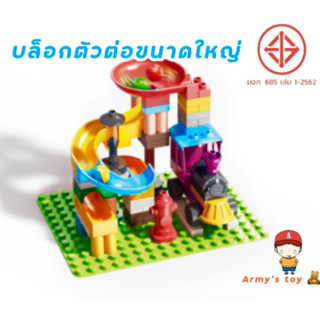 FEELO บล็อกตัวต่อขนาดใหญ่ รถไฟรางสไลด์ 77 ชิ้น สินค้ารวมแผ่นรองต่อ 1 แผ่น