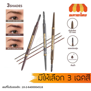 วายโอยู ดินสอเขียนคิ้ว เนื้อลื่น เขียนง่าย หัวเล็กเพียง 1.5 มม. YOU Extra Slim Brow Pencil 0.06g.