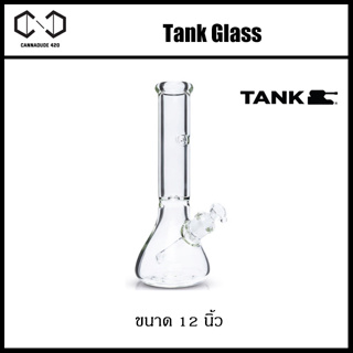 บ้องแก้ว Tank Glass THE ORIGINAL TANK BEAKER - 12 INCH