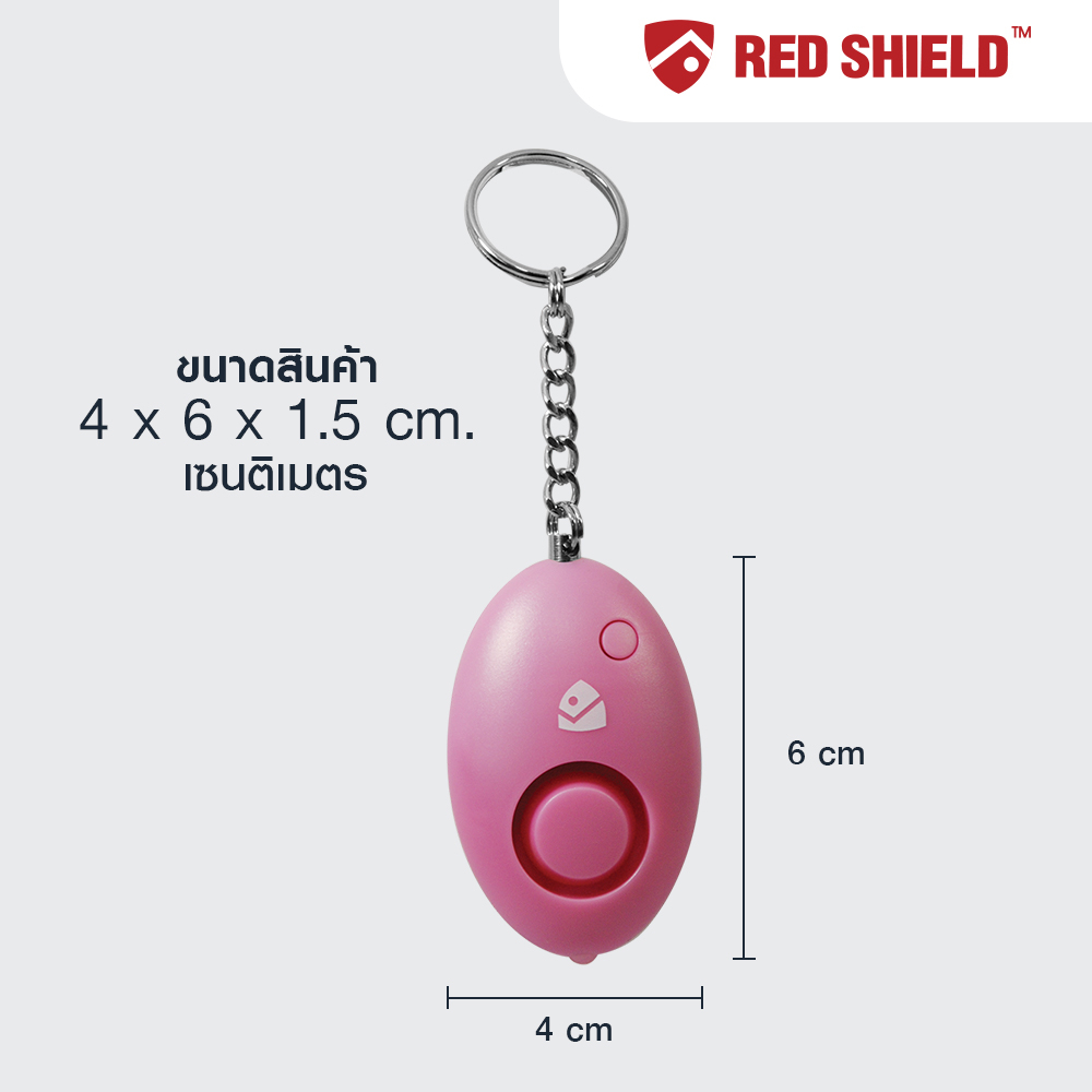 ซื้อ1แถมฟรี1-red-shield-มินิไซเรนแจ้งเหตุฉุกเฉินพกพา-รุ่น-st207-พวงกุญแจแจ้งเหตฉุกเฉิน-personal-alarm