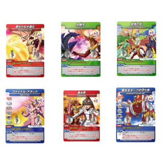 Bakugan Gundalian Invaders Japanese McDonalds Bakugan Holo Ability Cards Complete Set