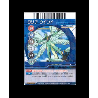 Bakugan New Vestroia Clear Wind Japanese Blue Ability Card
