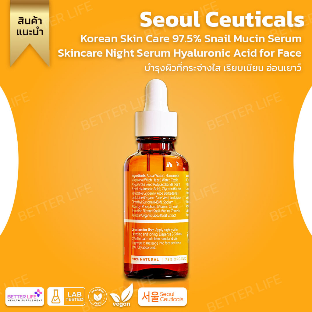 seoulceuticals-korean-skin-care-97-5-snail-mucin-serum-skincare-night-serum-hyaluronic-acid-for-face-no-3215