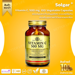 Solgar, Vitamin C, 500 mg, 100 Vegetable Capsules(No.3217)