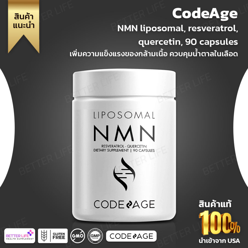 Codeage, NMN liposomal, resveratrol, quercetin, 90 capsules(No.3218