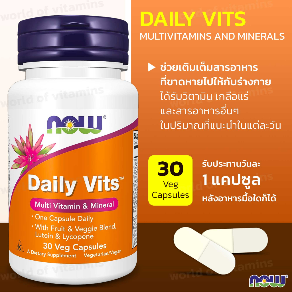 NOW Foods Daily Vits MultiVitamins and Minerals Contains 30 vegetable