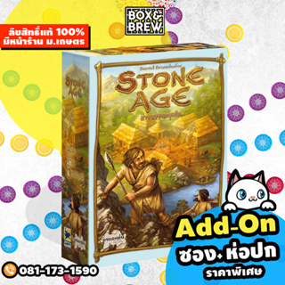 Stone Age อารยธรรมยุคหิน [ฟรีของแถม] (TH) board game บอร์ดเกม