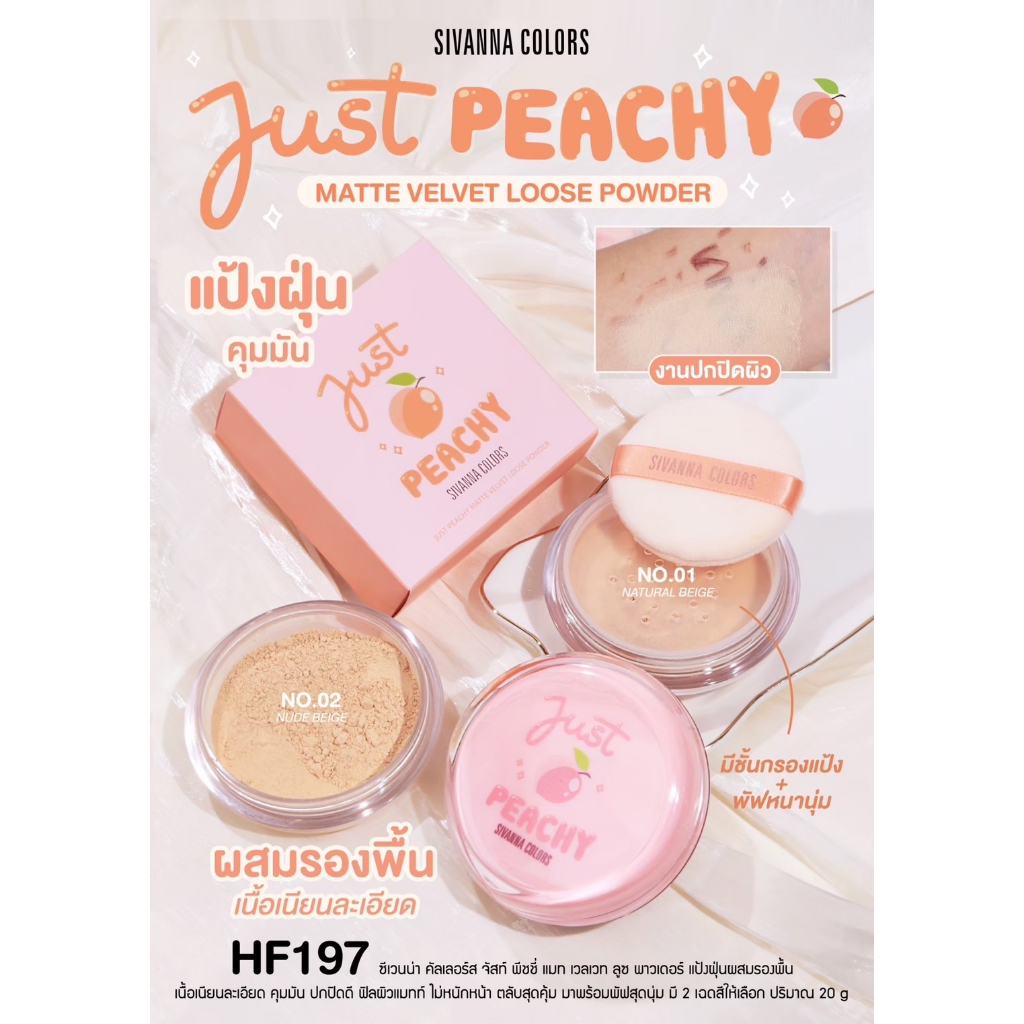 sivanna-colors-just-peachy-matte-velvet-loose-powder-hf197-แป้งฝุ่น