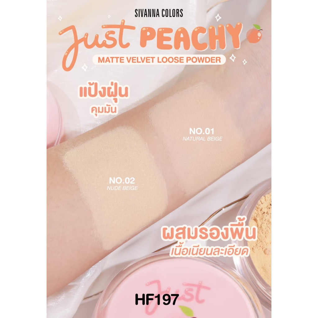 sivanna-colors-just-peachy-matte-velvet-loose-powder-hf197-แป้งฝุ่น