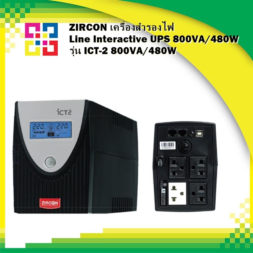 zircon-ict-2-800va-480w-เครื่องสำรองไฟ-line-interactive-ups-800va-480w-ict-spec