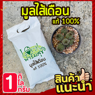 ดินใบก้ามปูผสมขุยไผ่ 5 kg + มูลไส้เดือนแท้ 100% 1kg 🌳 ดินปลูกต้นไม้ เร่งโตเร่งราก เร่งใบ เร่งดอก เพาะเมล็ดอัตราการงอกสูง