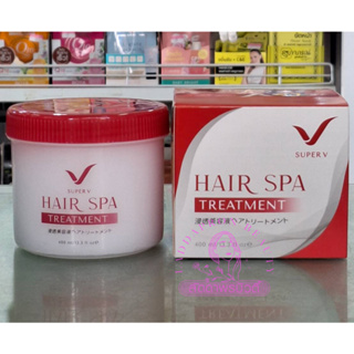 (โฉมใหม่)Super V Hair Spa Treatment ซุปเปอร์วีอินเตอร์ แฮร์ สปา ทรีทเมนต์ ครีมหมักผม นวดผม ทรีทเม้นท์ซุปเปอร์วี(400มล)