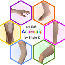 anniegrip-by-triple-d-ซัพพอตบรรเทาอาการปวดน่อง