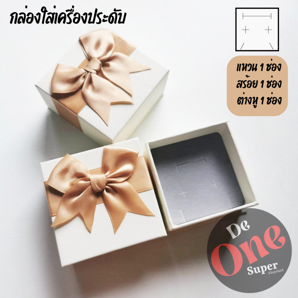 พร้อมส่งจากไทย-jewelry-gift-box-กล่องใส่เครื่องประดับ-แบบชัก-กล่องของขวัญ-มีช่องใส่-1สร้อย-1คู่ต่างหู-1แหวน