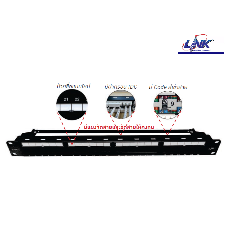 link-cat6-patch-panel-24-port-1u-us-3124a-แผงกระจายสายแลน