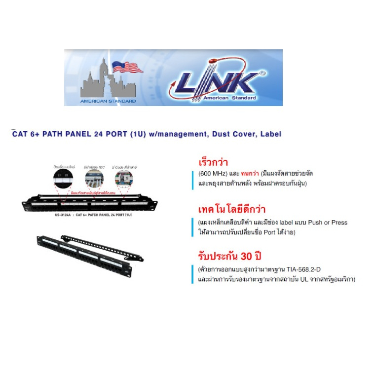 link-cat6-patch-panel-24-port-1u-us-3124a-แผงกระจายสายแลน