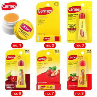 ภาพย่อรูปภาพสินค้าแรกของCarmex Lip Balm ลิปบาล์ม คาร์เม็กซ์