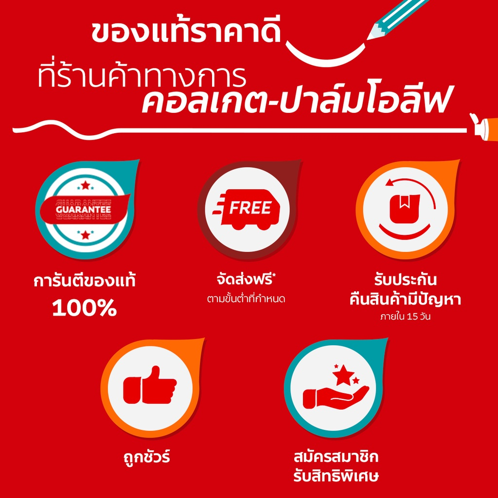 สินค้าสมนาคุณงดจำหน่าย-ถังขยะพลาสติก-คละสี