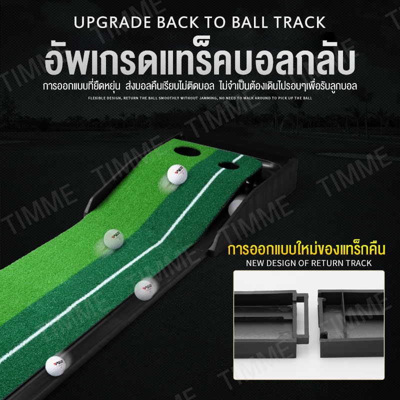 พรมซ้อมพัตต์-pgm-2-5เมตร-golf-putting-trainer-mat-250-cm-x-30-cm-golf-putting-mat-พรมพัตต์กอล์ฟ-ซ้อมพัตต์กอล์ฟ-training