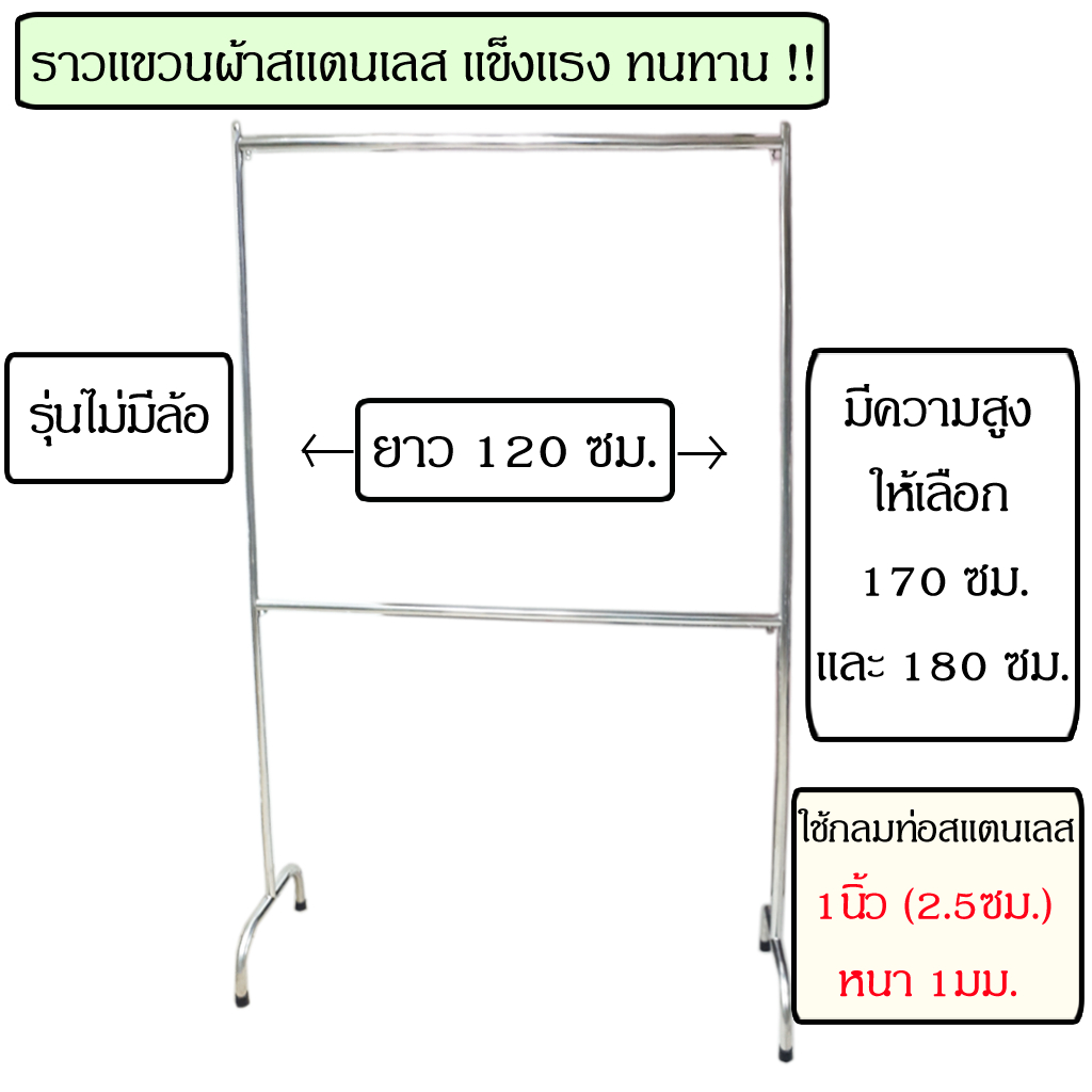 ราวตากผ้าสแตนเลส-ราวแขวนผ้าสแตนเลส-2ชั้น-ยาว120ซม-สูง180ซม-สูง170ซม-ที่แขวนผ้า-ที่ตากผ้า-ราว-ตากผ้า-ราวแขวนผ้า-ราว2ชั้น