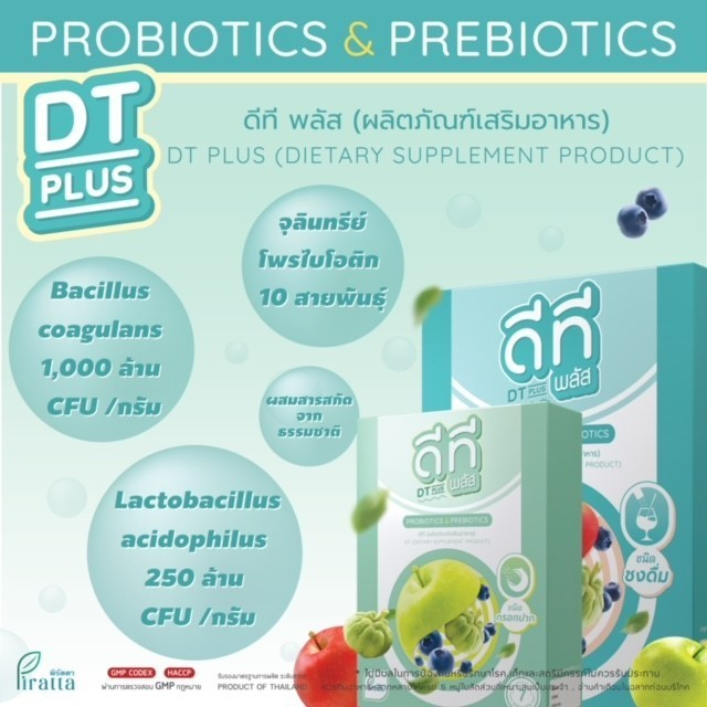 dt-plus-probiotics-amp-prebiotics-ชนิดกรอกปาก-อาหารเสริม-ช่วยปรับสมดุลทางเดินอาหาร-ช่วยปรับระบบย่อยให้ดีขึ้น