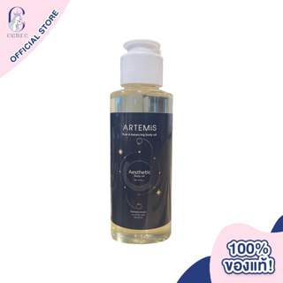 Artemis Body Oil 4in1 SPF25 PA+++ อาร์เทอมิส ผลิตภัณฑ์น้ำมันบำรุงผิว บำรุง ให้ความชุ่มชื่น กันแดด