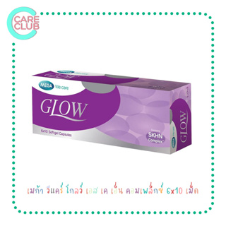 Mega We Care Glow SKHN Complex 6x10S  เมก้า วีแคร์ โกลว์ เอส เค เอ็น คอมเพล็กซ์ 6x10 เม็ด