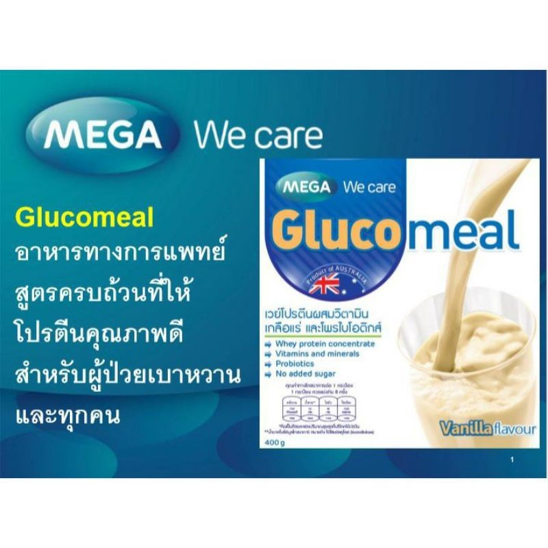 mega-we-care-glucomeal-400g-เวย์โปรตีนผสมวิตามิน-เกลือแร่-และโพรไบโอติกส์-เหมาะสำหรับผู้ป่วยเบาหวาน