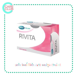 Mega we Care Rivita 3x10S เมก้า วีแคร์ ริวิต้า 3x10 แคปซูล (1กล่อง)