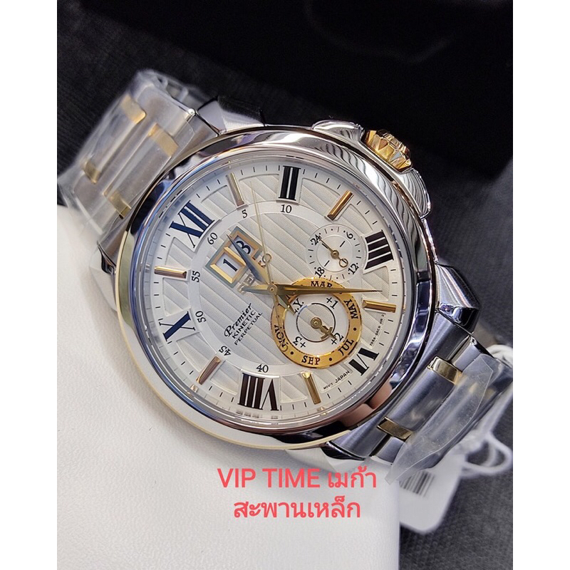 Seiko Premier Kinetic SNP152P1 SNP152P SNP152
