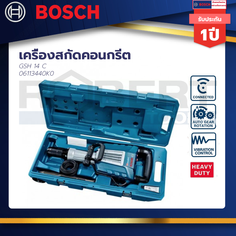 boschเครื่องสกัดคอนกรีต-bosch-รุ่น-gsh-14-c