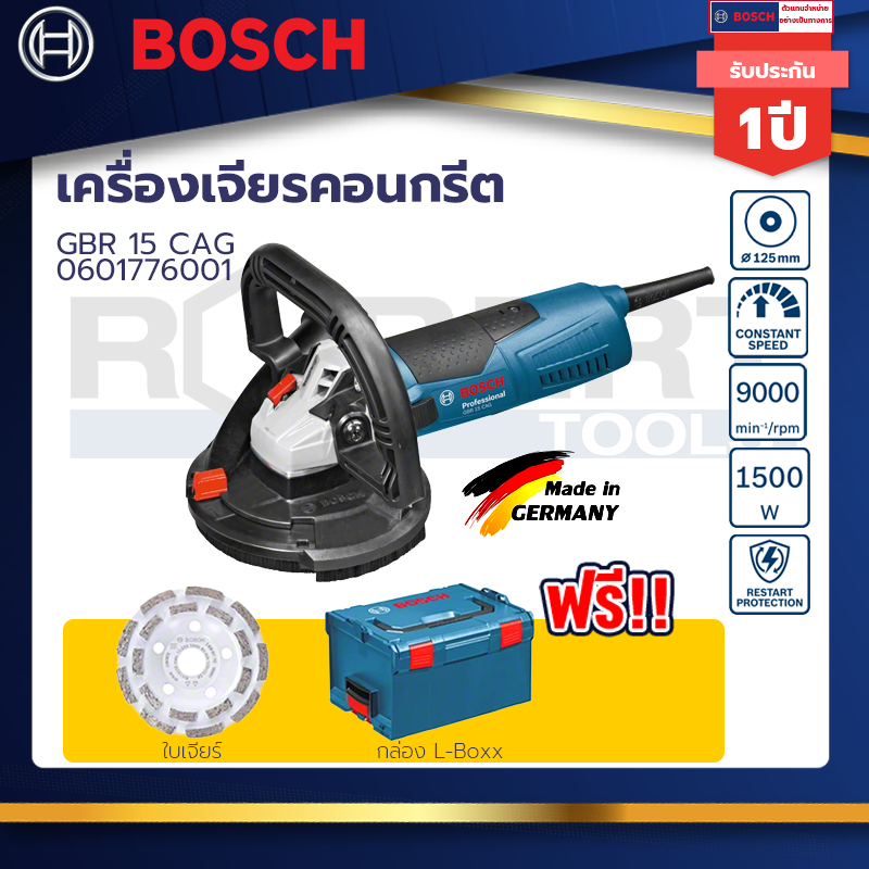 bosch-รุ่น-gbr-15-cag-เครื่องเจียรคอนกรีต-1500-วัตต์