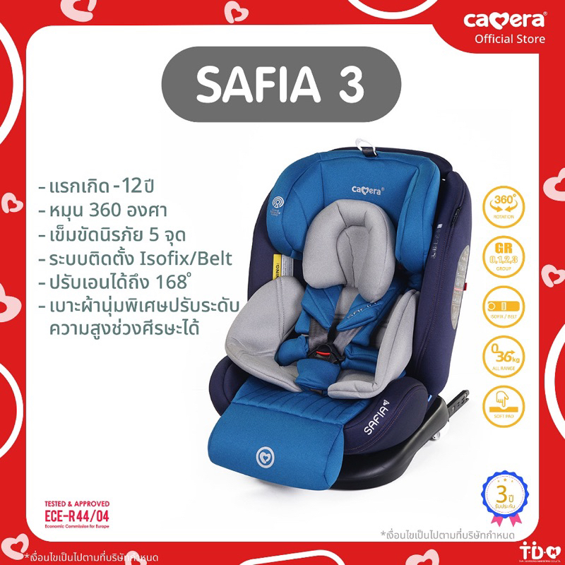 CAMERA คาร์ซีท SAFIA3 แรกเกิด12ปี หมุน360 เพิ่มเบาะรองเท้า Shopee