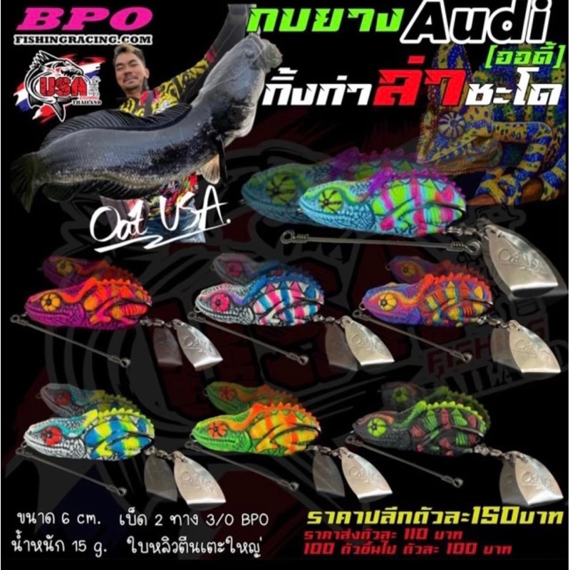 ซื้อครบ200บาทรับสินค้าฟรี-เหยื่อปลอม-กบยางusa-audi-viper-kaido-attor-syrax-kana-ช่อนยาง