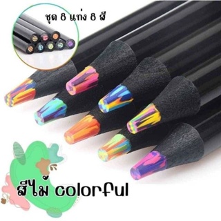 [พร้อมส่งจากไทย] ดินสอสีเรนโบว์ ฮิตมาก สีไม้ Colourful สีสวย