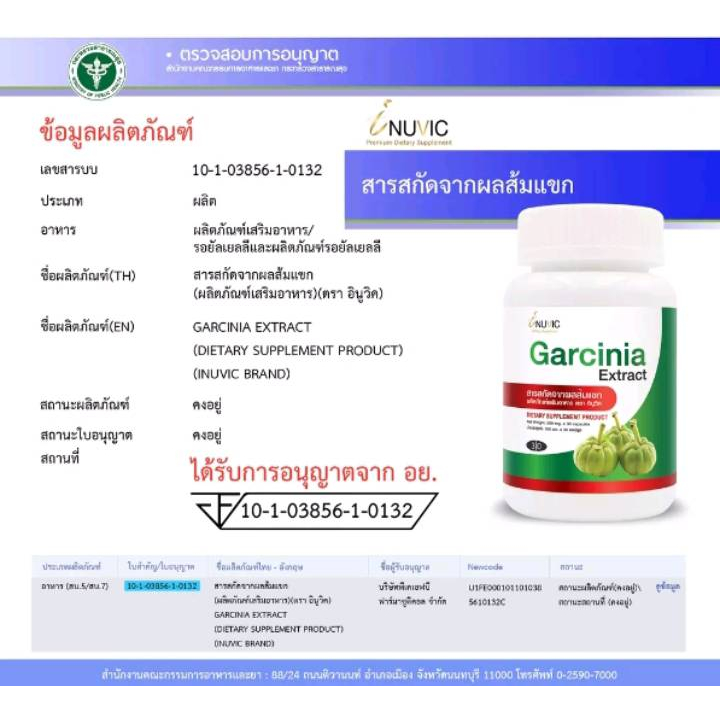 inuvic-garcinia-extract-สารสกัดจากผลส้มแขก-30-capsules