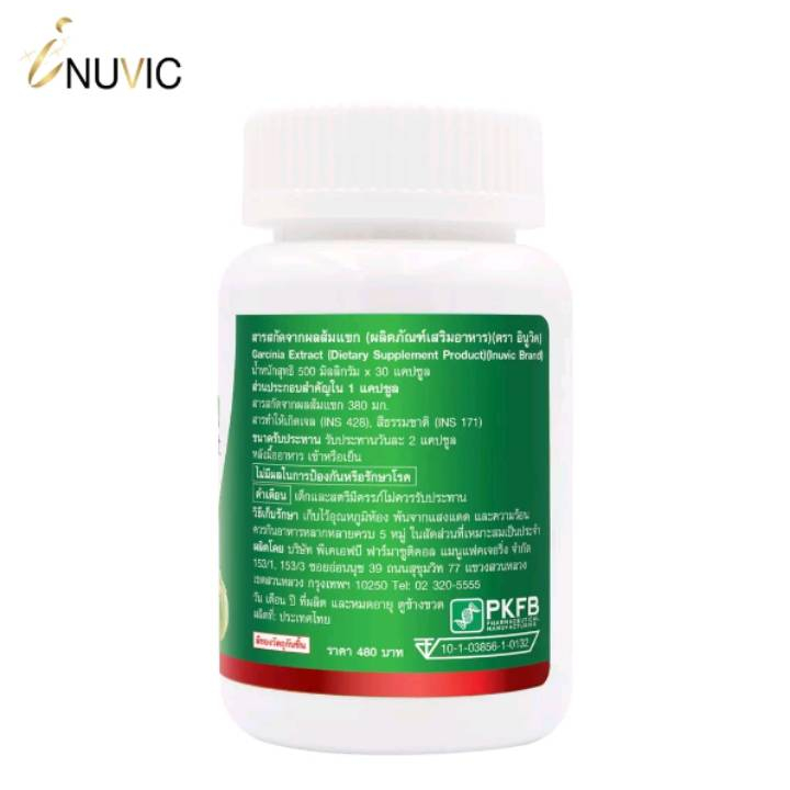 inuvic-garcinia-extract-สารสกัดจากผลส้มแขก-30-capsules