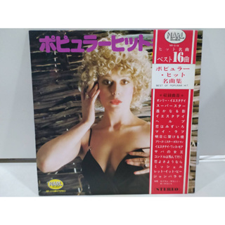 1LP Vinyl Records แผ่นเสียงไวนิล  ポピュラー ・ヒット 名曲集   (H4D54)