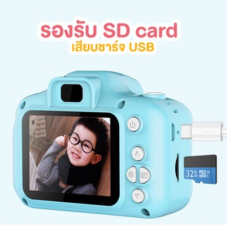 พร้อมส่งจ้า-กล้องถ่ายรูปเด็กตัวใหม่-ถ่ายได้จริง-กล้องดิจิตอล-ขนาดเล็ก-ของเล่น-สำหรับเด็ก-ถ่ายรูป-ถ่ายวีดีโอ